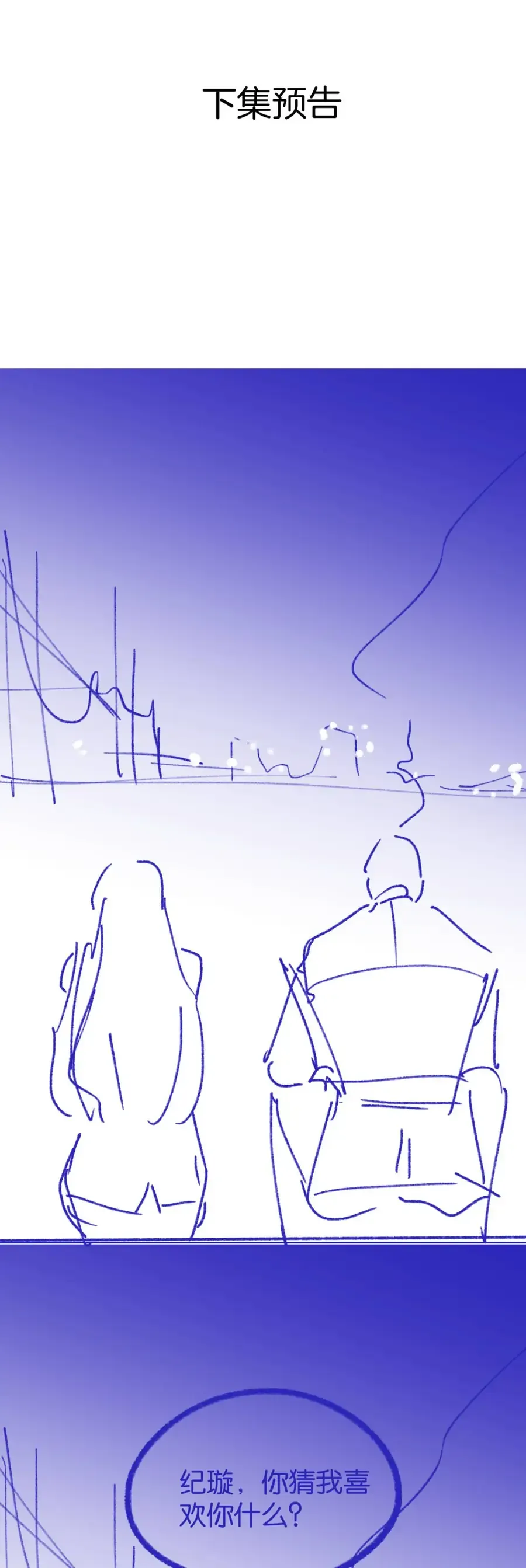 Đắm Say Chapter 72 - 29