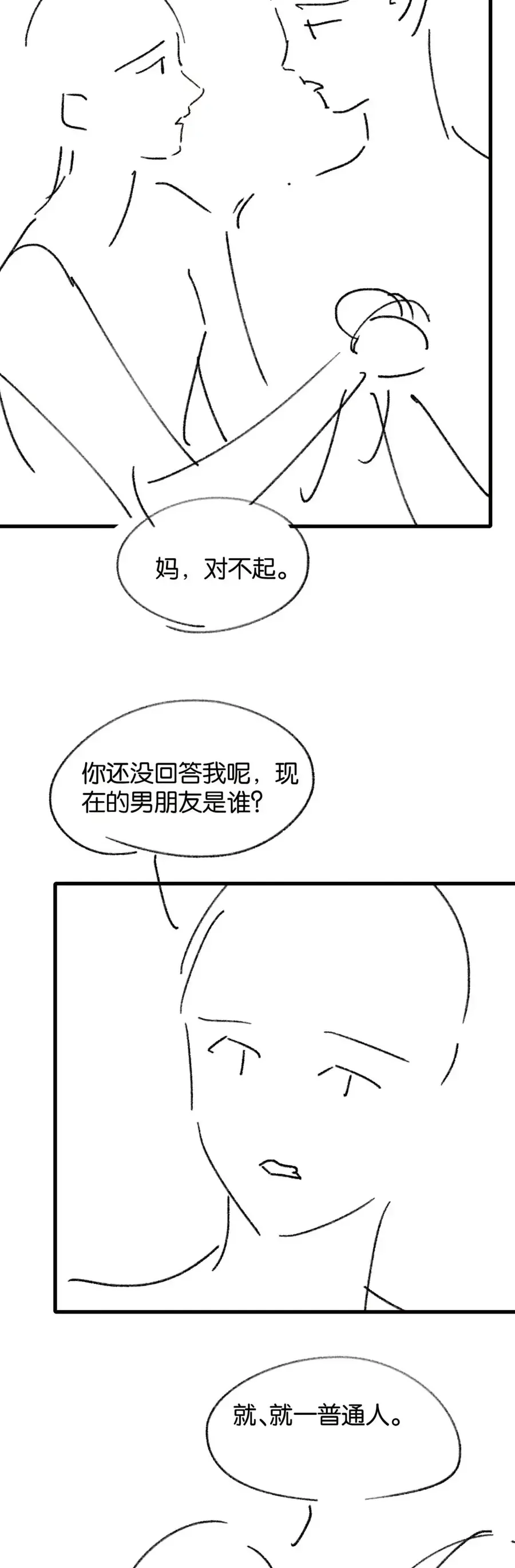 Đắm Say Chapter 75 - 29