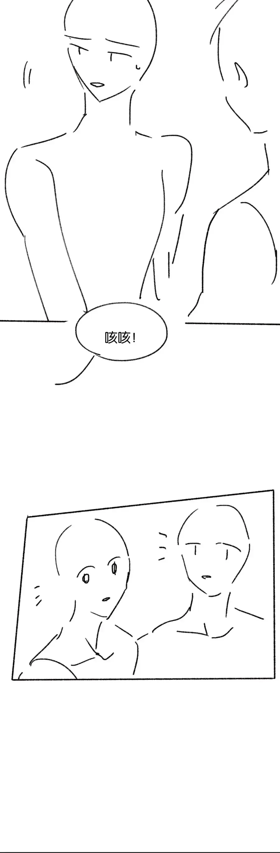 Đắm Say Chapter 75 - 30