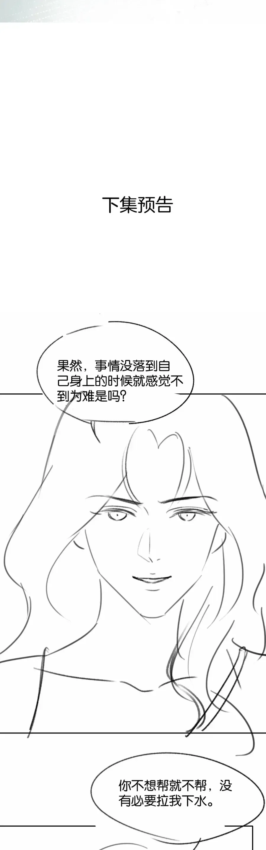 Đắm Say Chapter 77 - 30