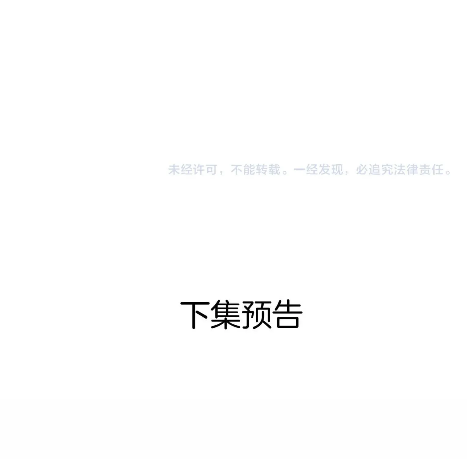 Đắm Say Chapter 78 - 28