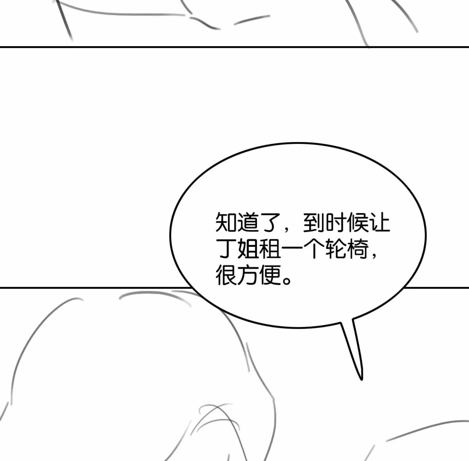 Đắm Say Chapter 78 - 32