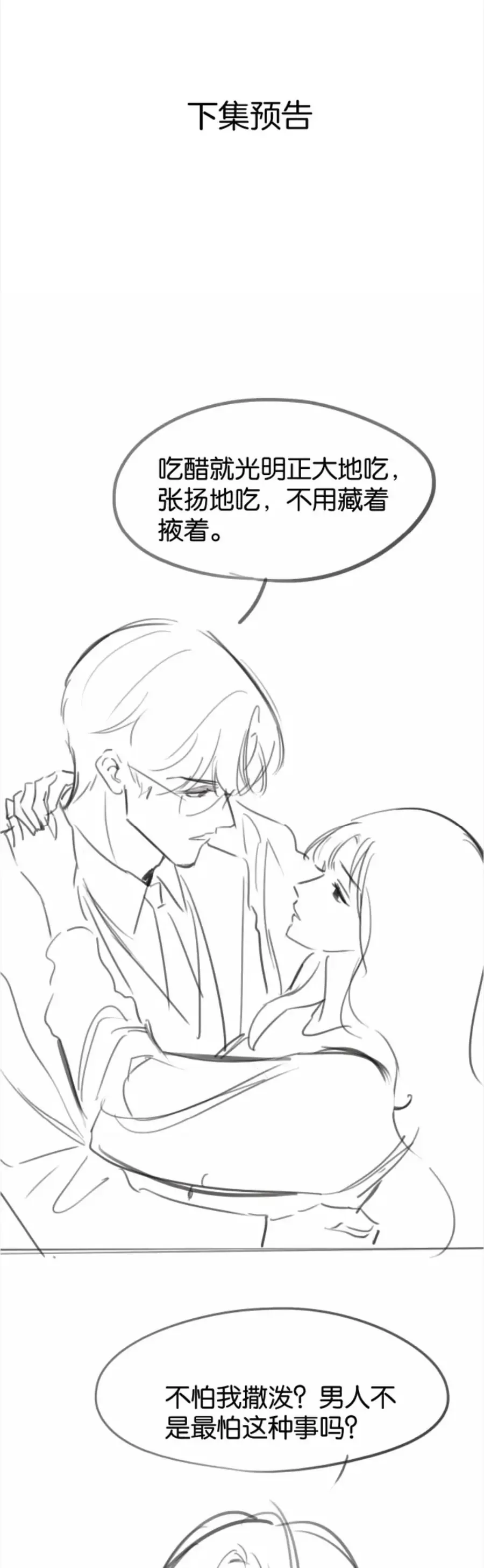 Đắm Say Chapter 81 - 29