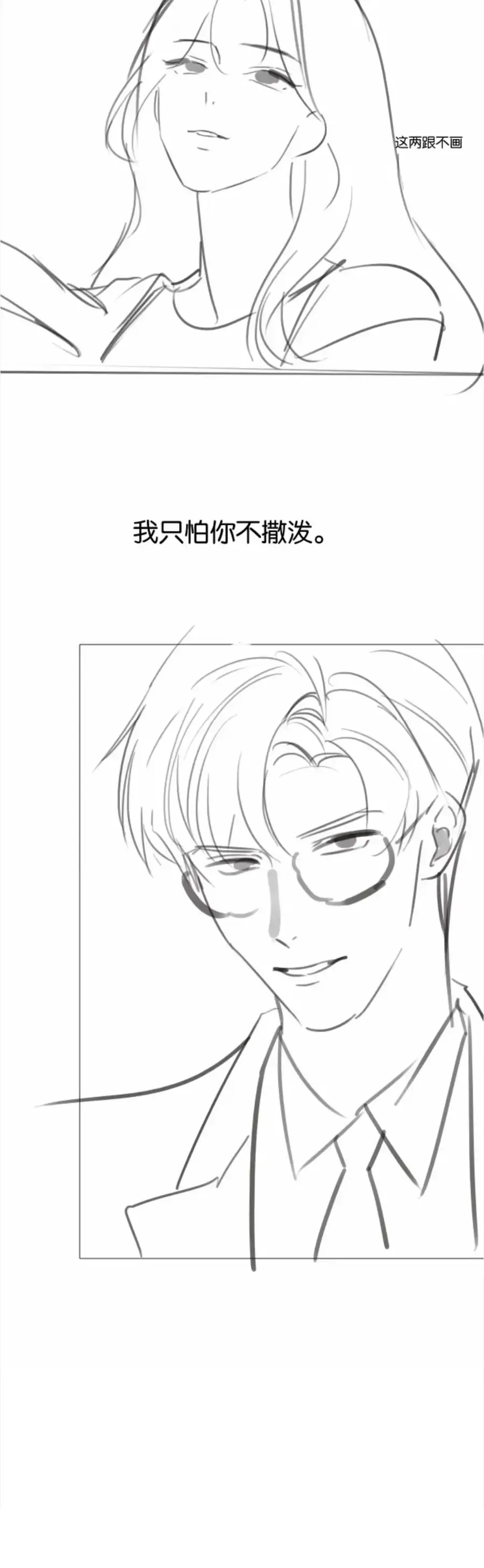 Đắm Say Chapter 81 - 30