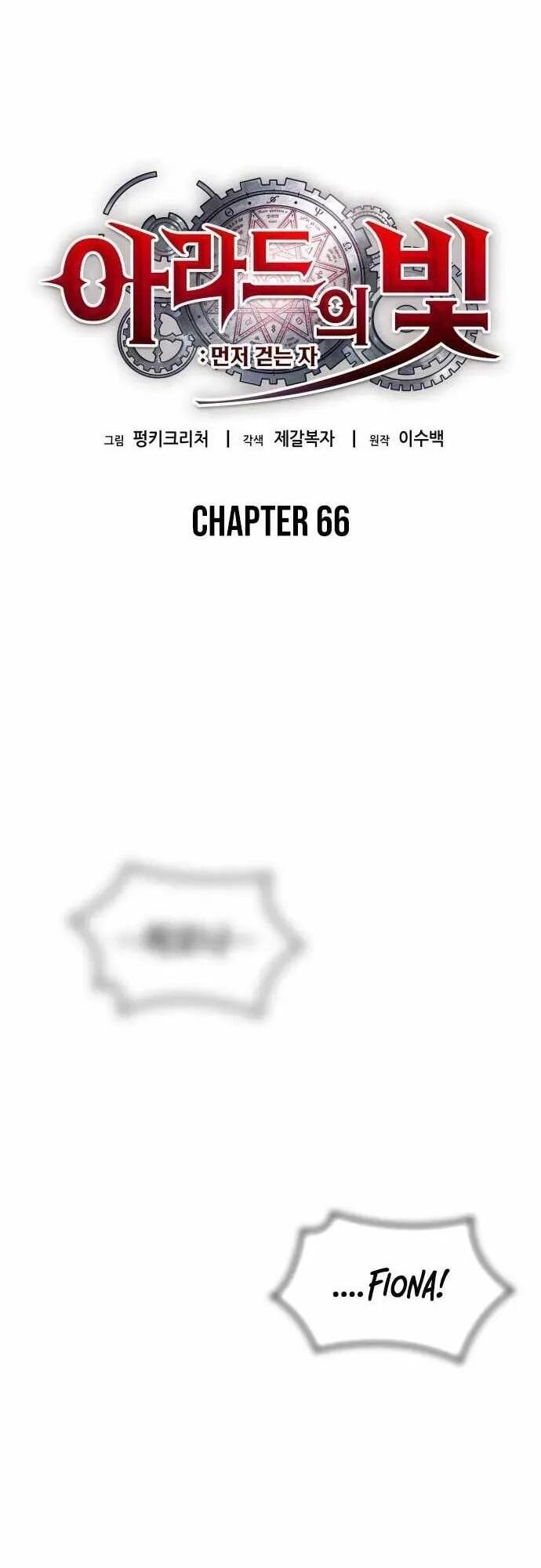 Ánh Sáng Arad Chapter 66 - 21