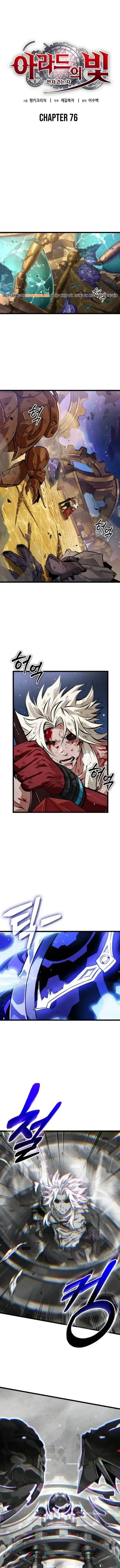 Ánh Sáng Arad Chapter 76 - 5