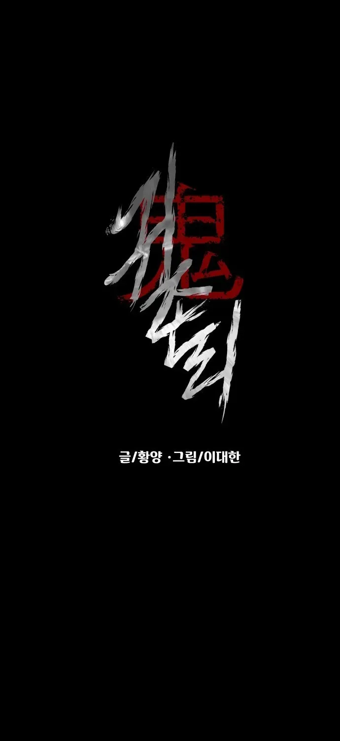 Ngôi Làng Ma Quái Chapter 82 - 27