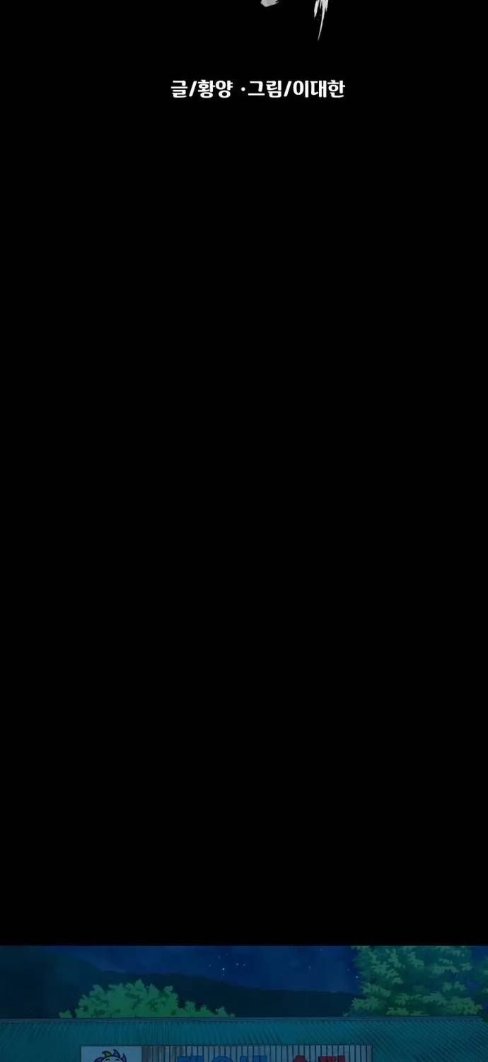 Ngôi Làng Ma Quái Chapter 85 - 44