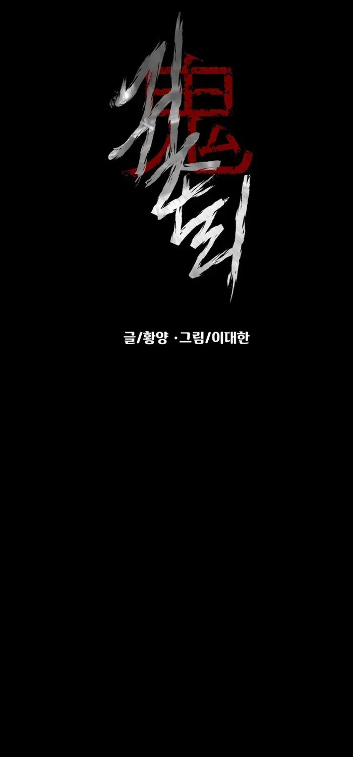 Ngôi Làng Ma Quái Chapter 86 - 34