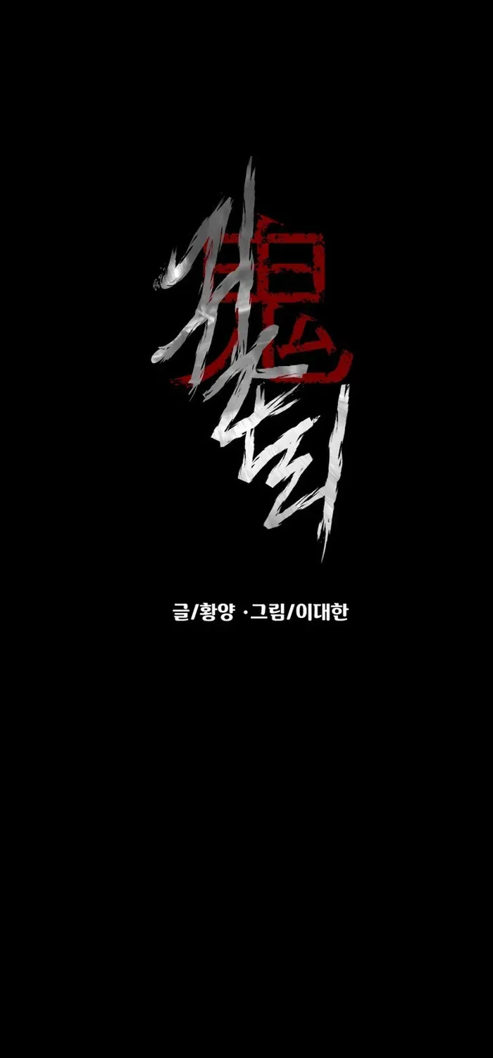 Ngôi Làng Ma Quái Chapter 87 - 42