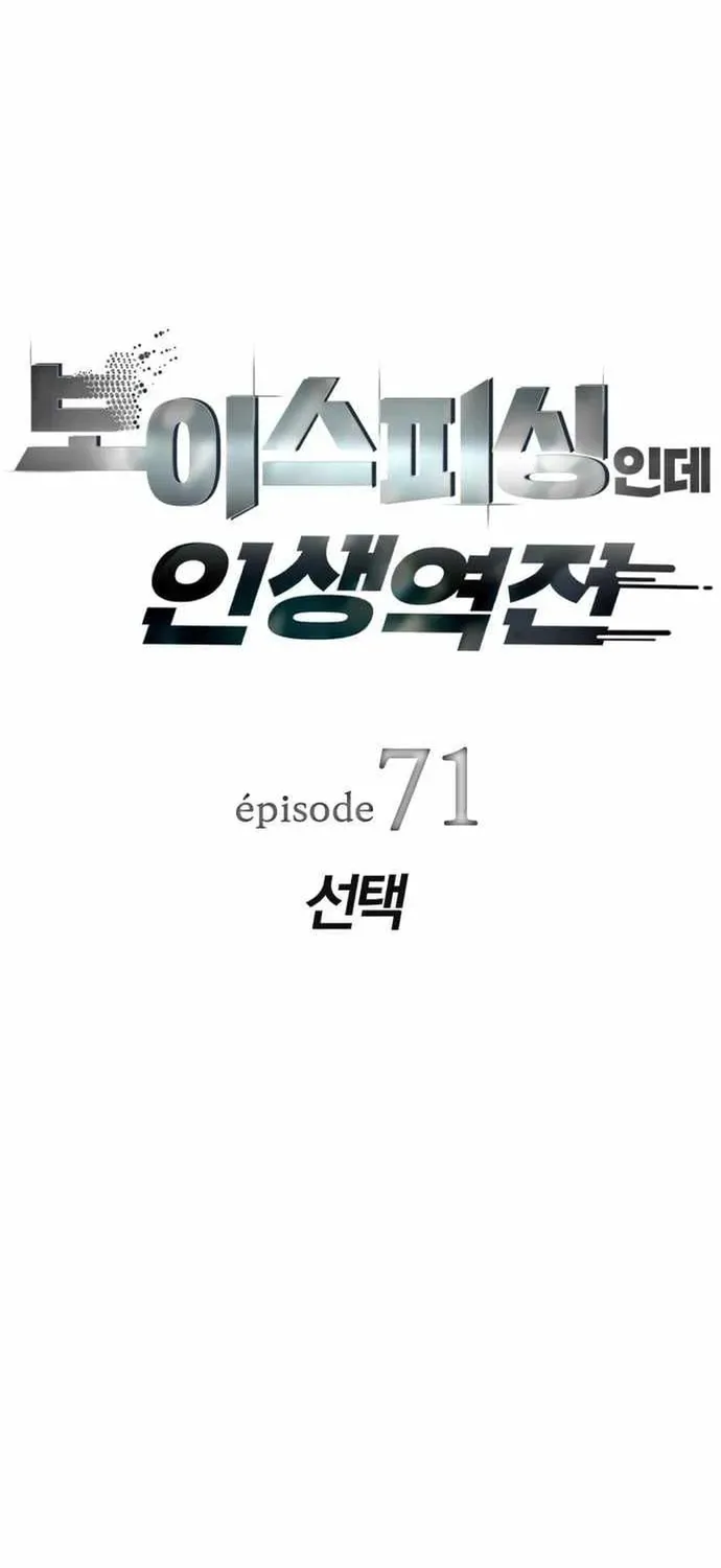 Lừa Đảo Bằng Giọng Nói Làm Đảo Lộn Cuộc Sống Của Bạn Chapter 71 - 10