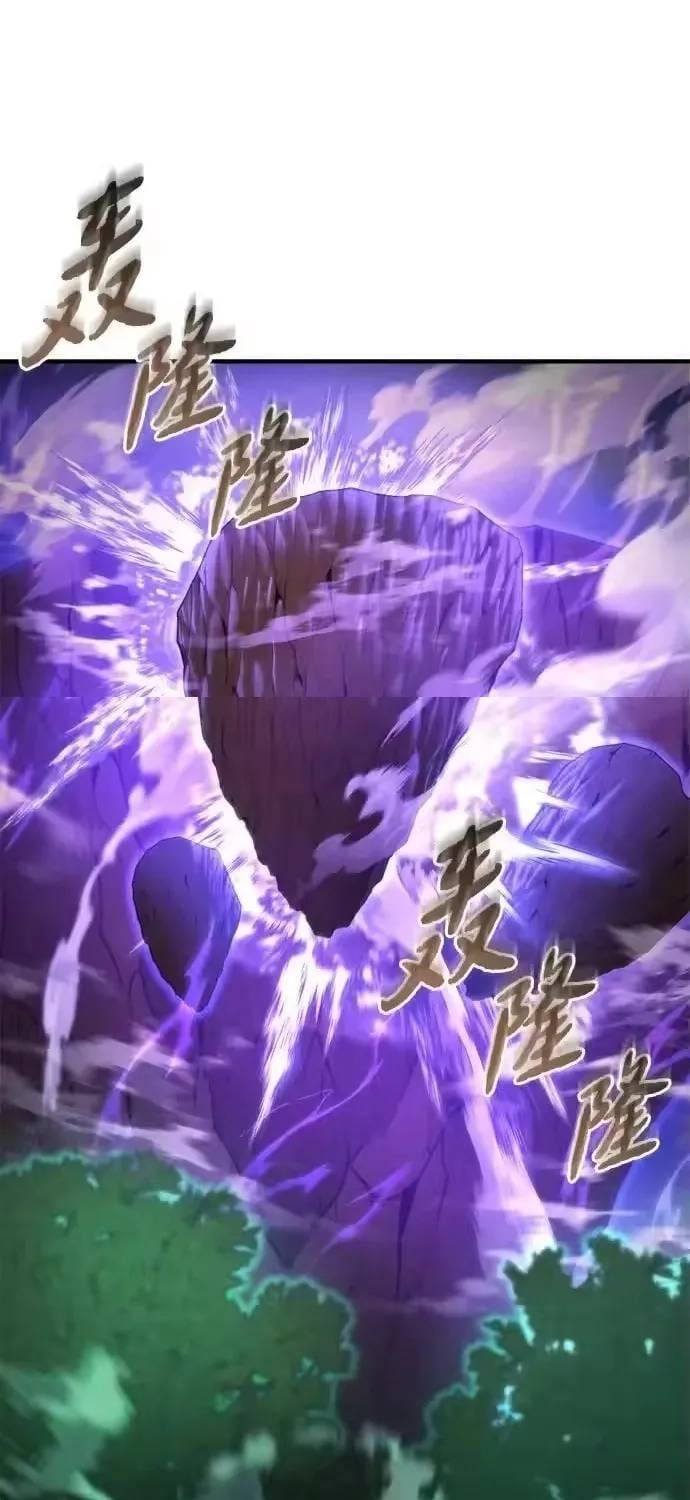 Mạt Thế Hậu Cần Chapter 82 - 3