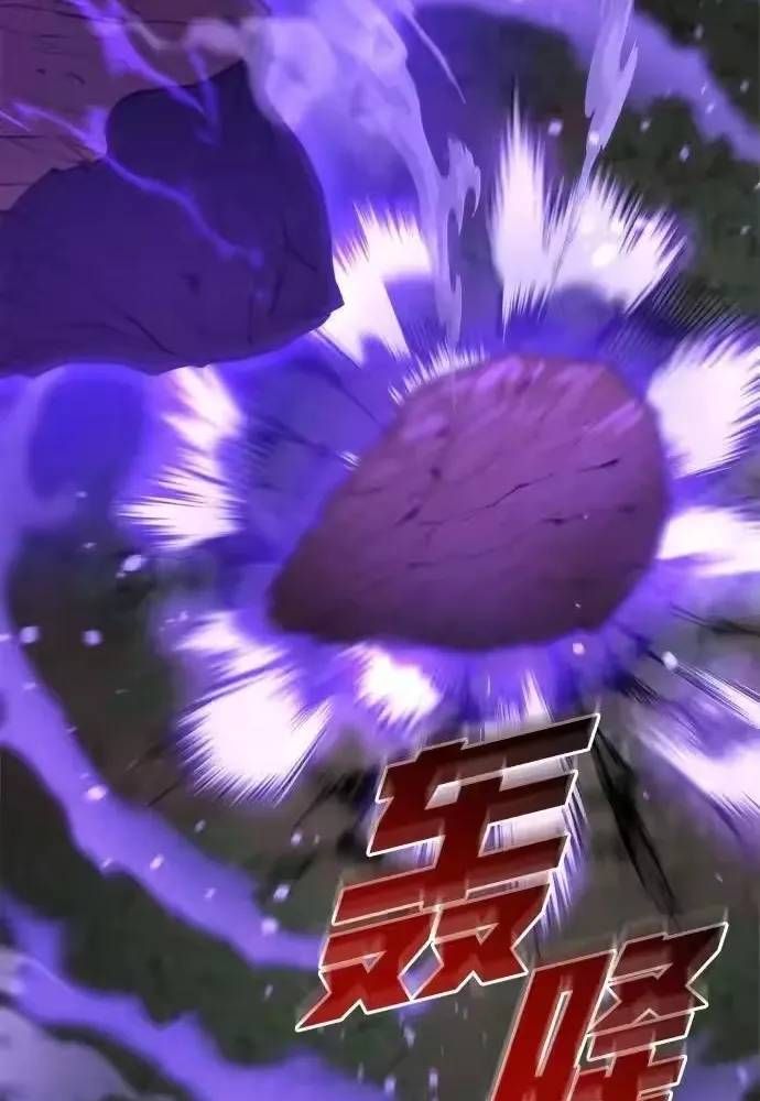 Mạt Thế Hậu Cần Chapter 82 - 6