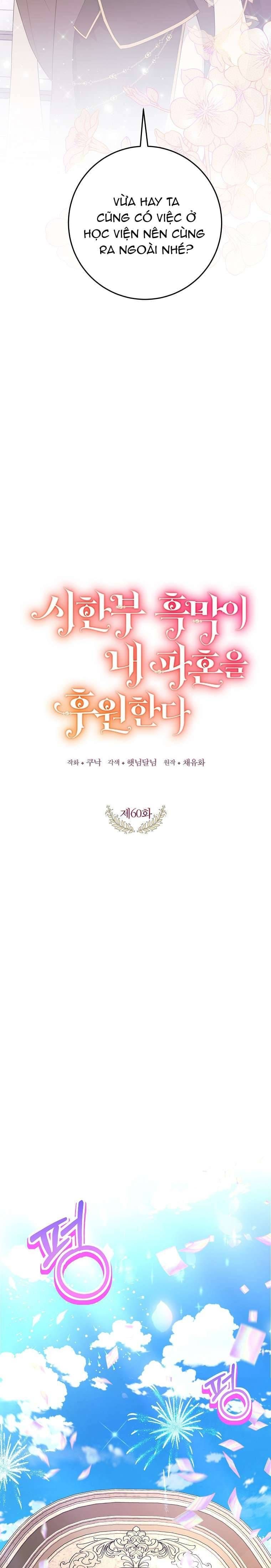 Kẻ Phản Diện Có Thời Hạn Ủng Hộ Tôi Hủy Hôn Chapter 60.2 - 8