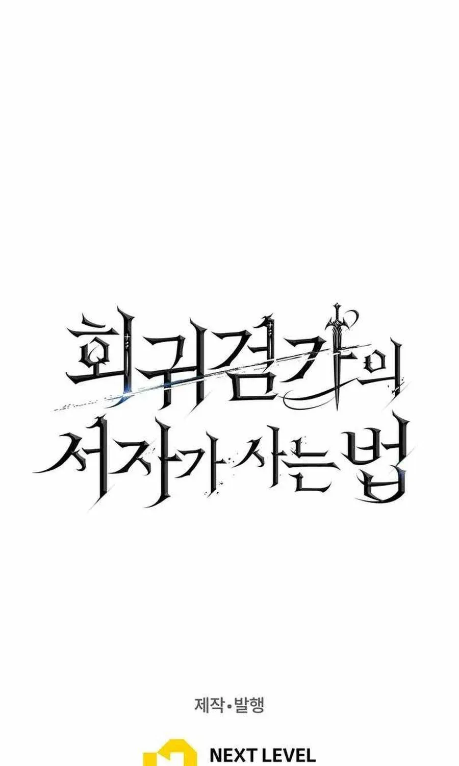 Chuyển Sinh Thành Con Ngoài Giá Thú Của Gia Đình Kiếm Thuật Danh Tiếng Chapter 92 - 137