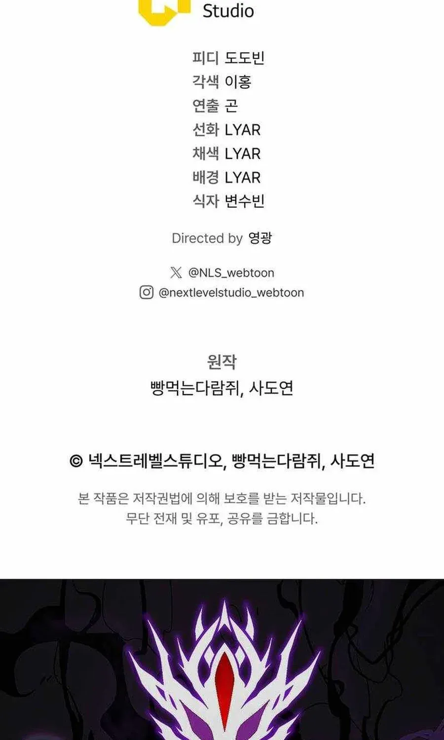 Chuyển Sinh Thành Con Ngoài Giá Thú Của Gia Đình Kiếm Thuật Danh Tiếng Chapter 92 - 138