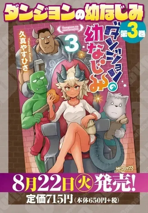 Bạn Thuở Nhỏ Của Tôi Là Trùm Cuối Hầm Ngục Chapter 28 - 23