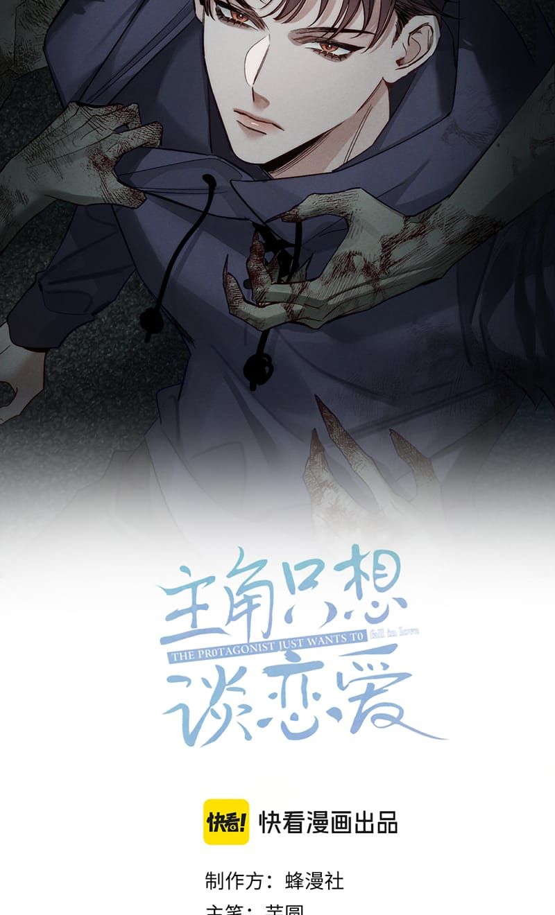 Nhân Vật Chính Chỉ Muốn Yêu Đương Chapter 269 - 3