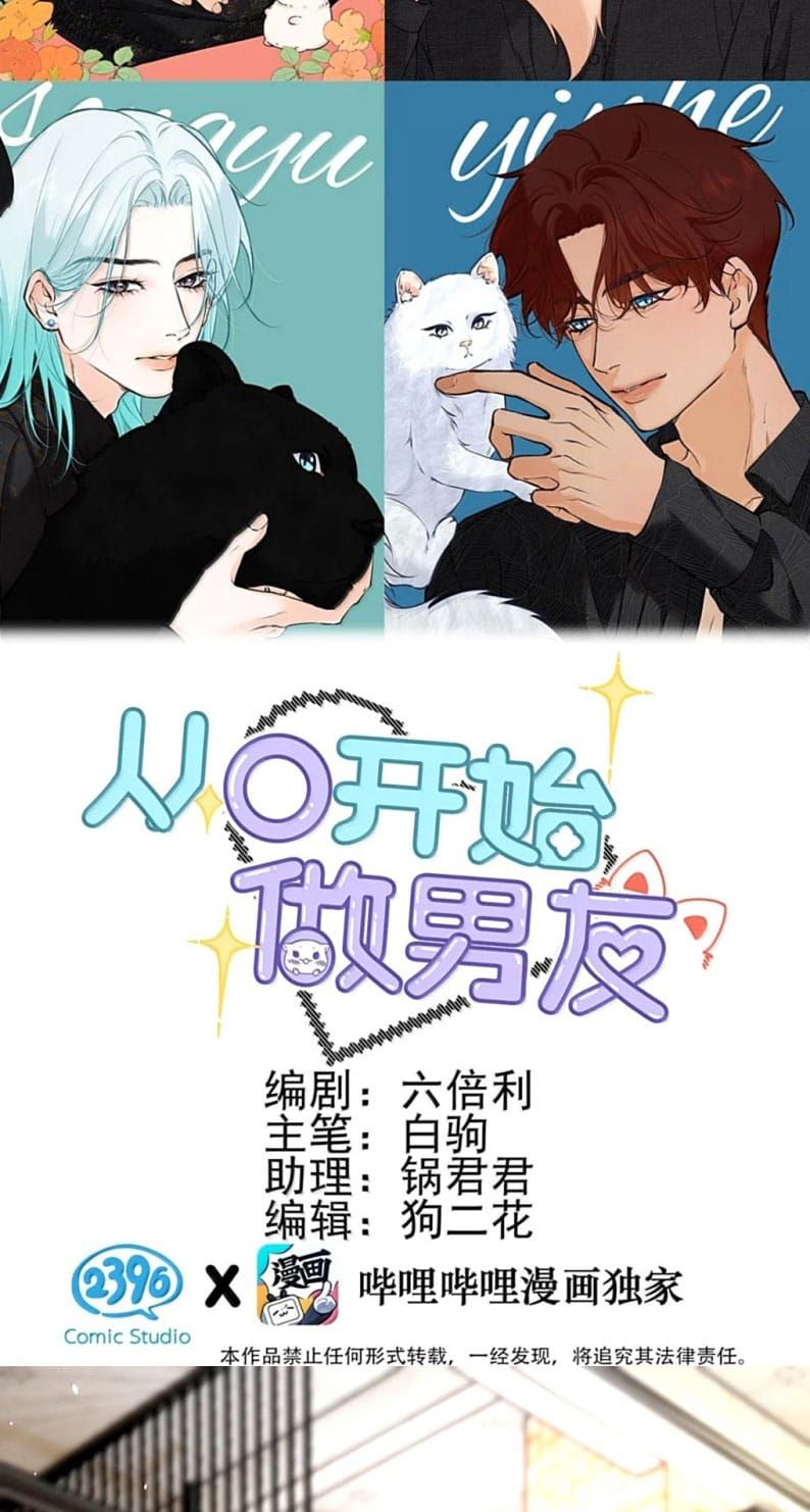 Từ Số Không Bắt Đầu Làm Bạn Trai Chapter 82 - 3