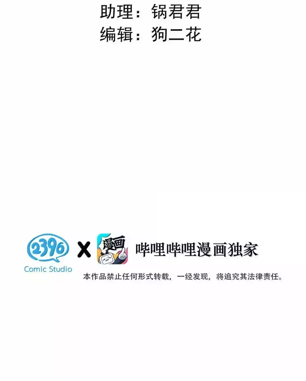 Từ Số Không Bắt Đầu Làm Bạn Trai Chapter 84.2 - 4