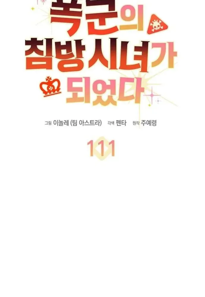 Trở Thành Hầu Nữ Của Bạo Chúa Chapter 111 - 61