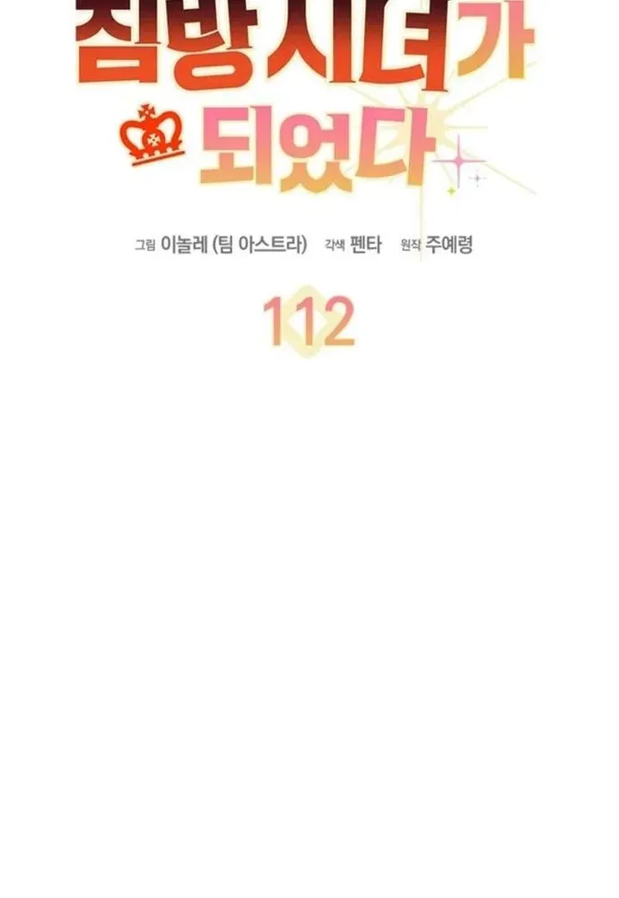 Trở Thành Hầu Nữ Của Bạo Chúa Chapter 112 - 67