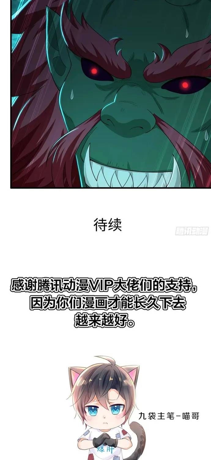 Trụ Vương Tái Sinh Không Muốn Làm Đại Phản Diện Chapter 206 - 38