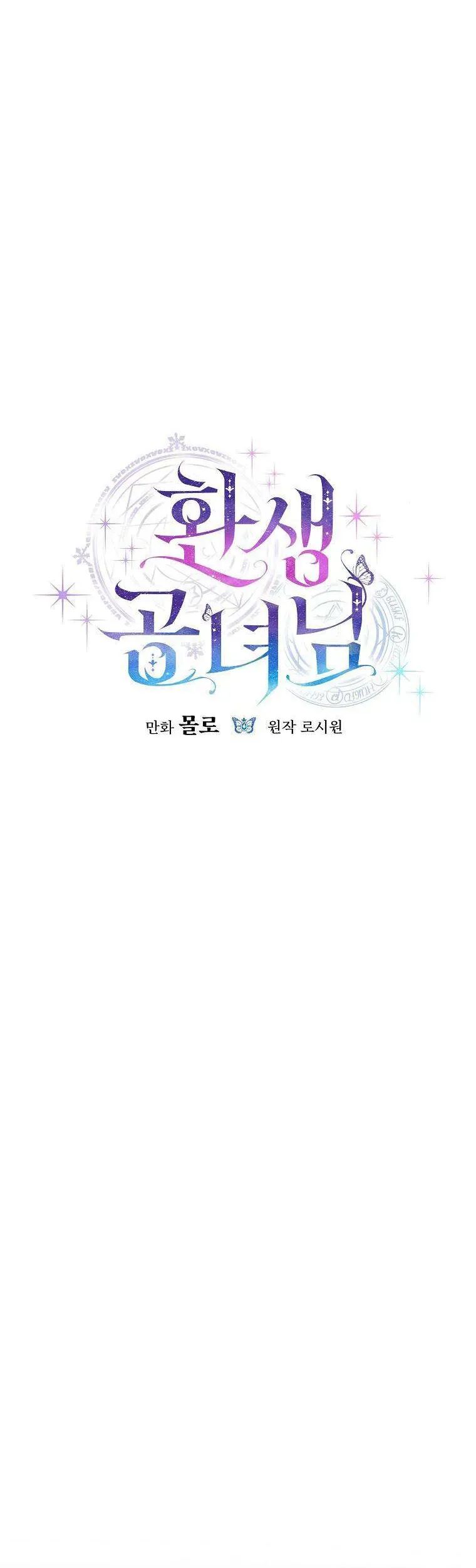 Công Nương Tái Sinh Chapter 53 - 10