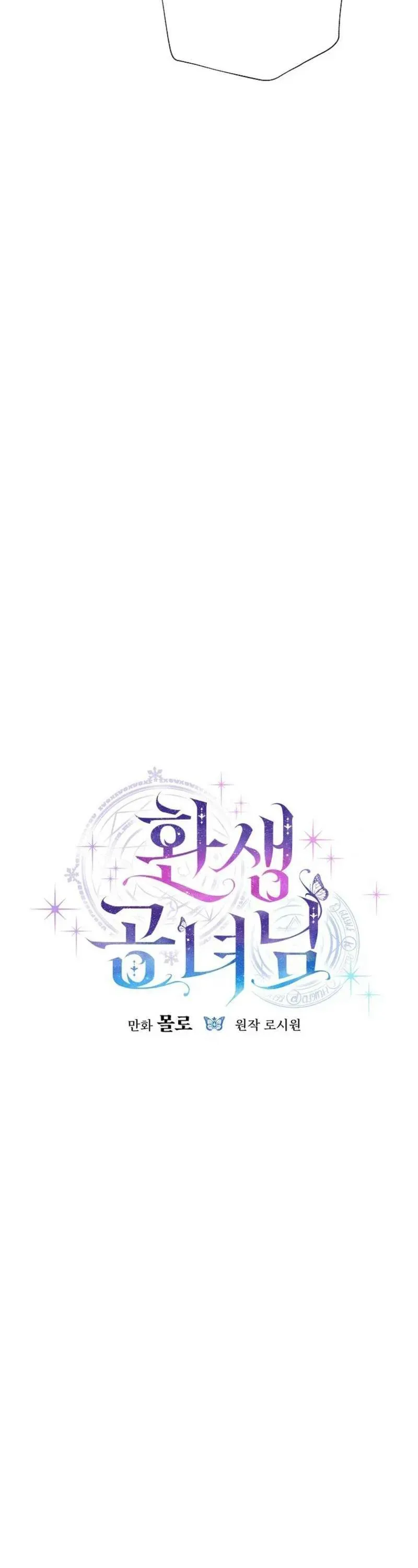 Công Nương Tái Sinh Chapter 63 - 8