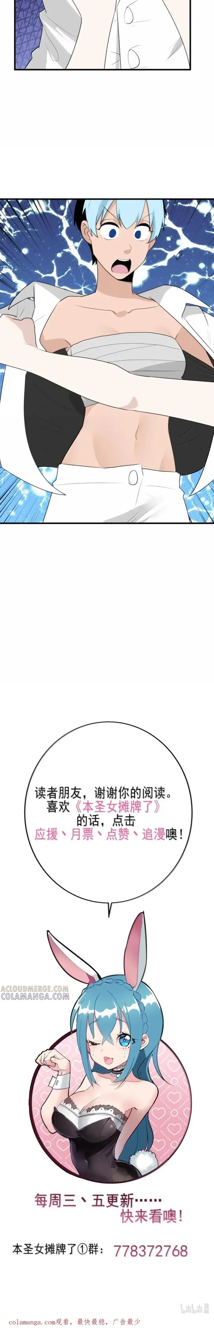 Bổn Thánh Nữ Ngã Bài Rồi Chapter 458 - 7