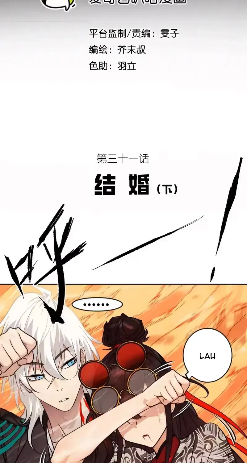 Tân Thiên Sư Chapter 31 - 32