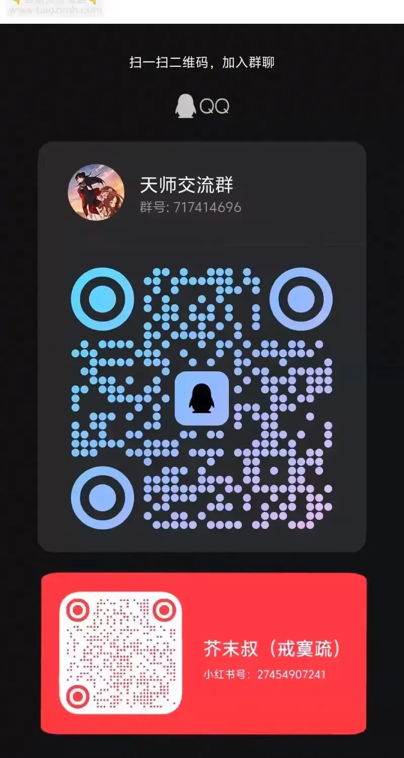 Tân Thiên Sư Chapter 31 - 45