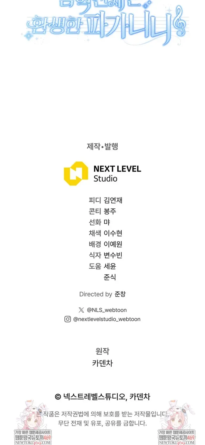 Thiên Tài Âm Nhạc Trường Trung Học Chapter 86 - 53