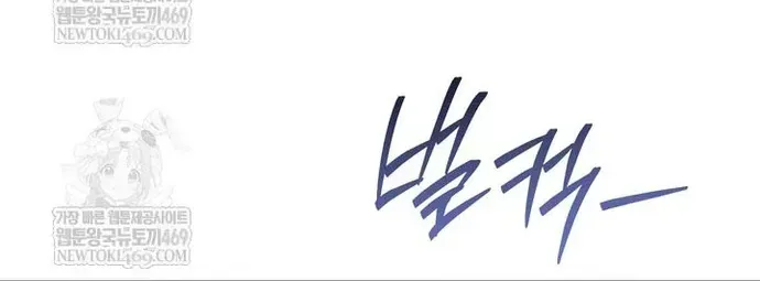 Thiên Tài Âm Nhạc Trường Trung Học Chapter 91 - 13