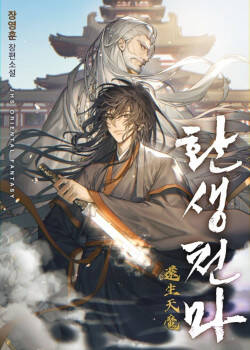 Thiên Ma Quy Hoàn Chapter 114 - 104