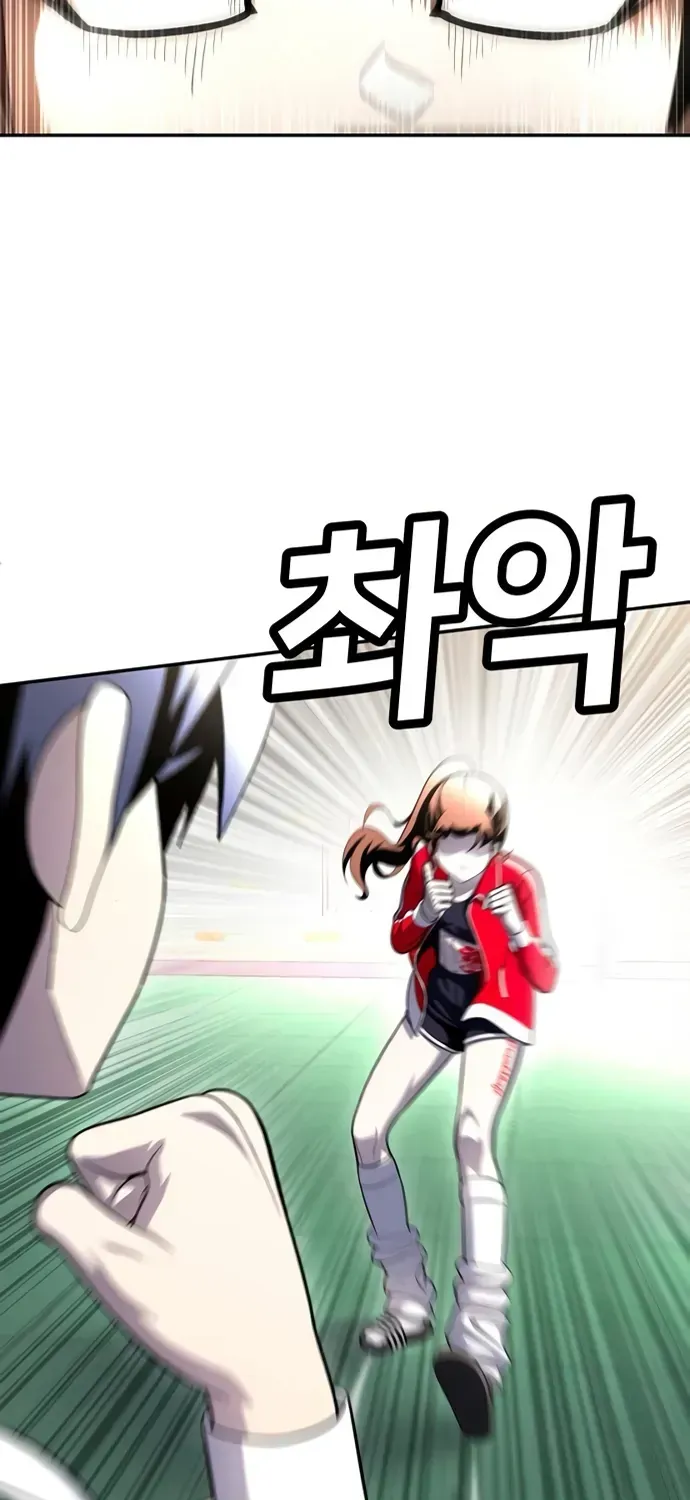 Món Đồ Chơi Chapter 79 - 121