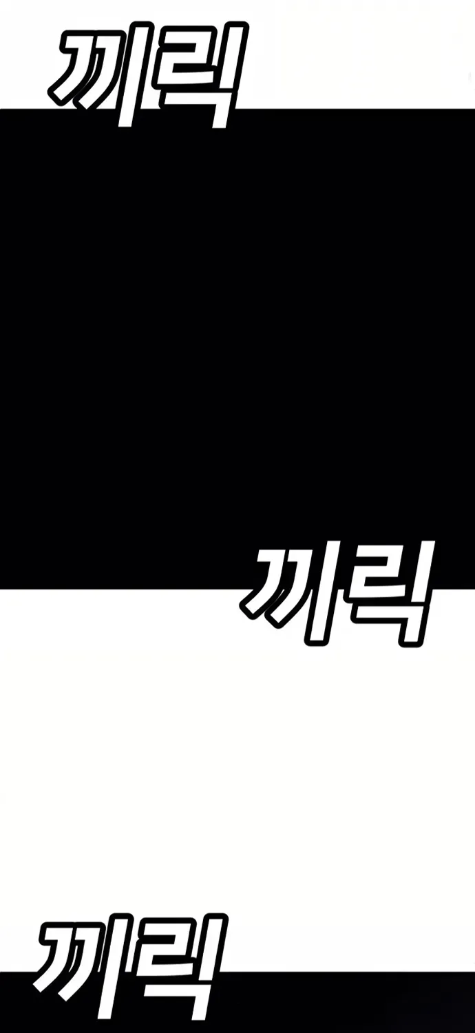 Món Đồ Chơi Chapter 79 - 162