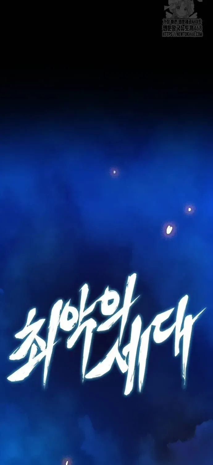 Thế Hệ Bất Hảo Chapter 36 - 31