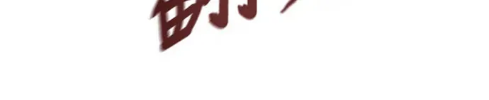 Hàn Băng Liệt Hỏa Chapter 33 - 139