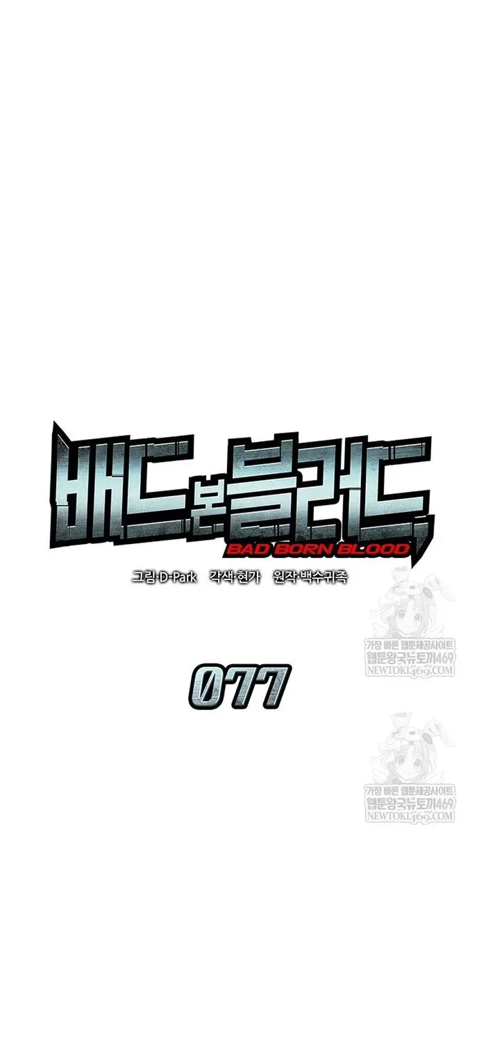 Tạp Huyết Chapter 77 - 26