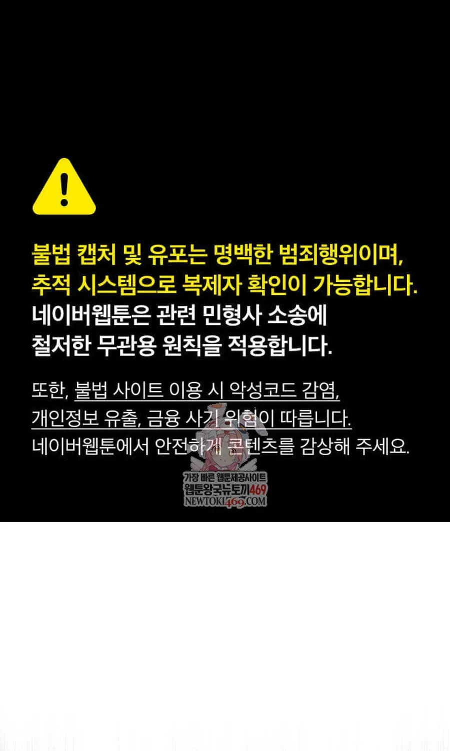 Tạp Huyết Chapter 80 - 2