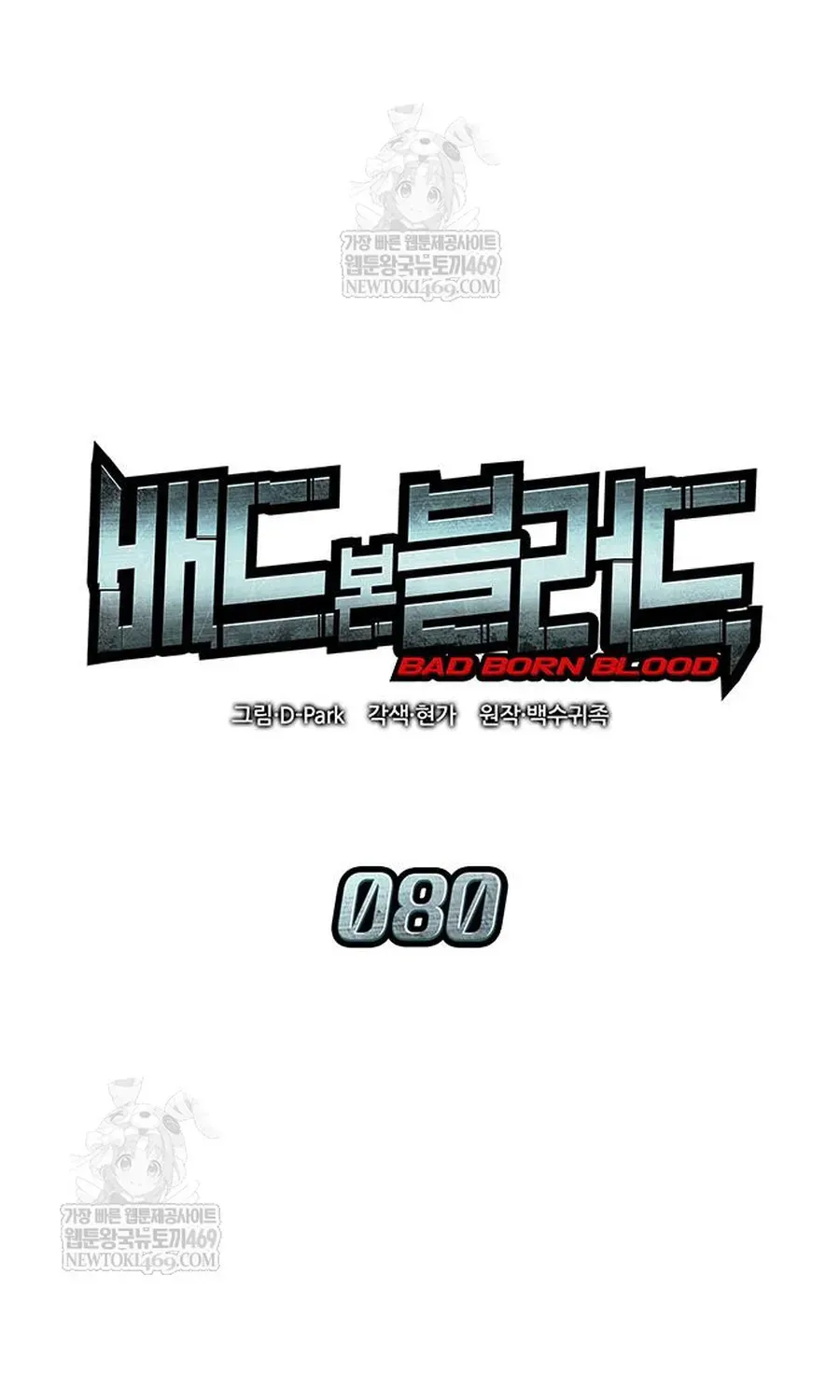 Tạp Huyết Chapter 80 - 37