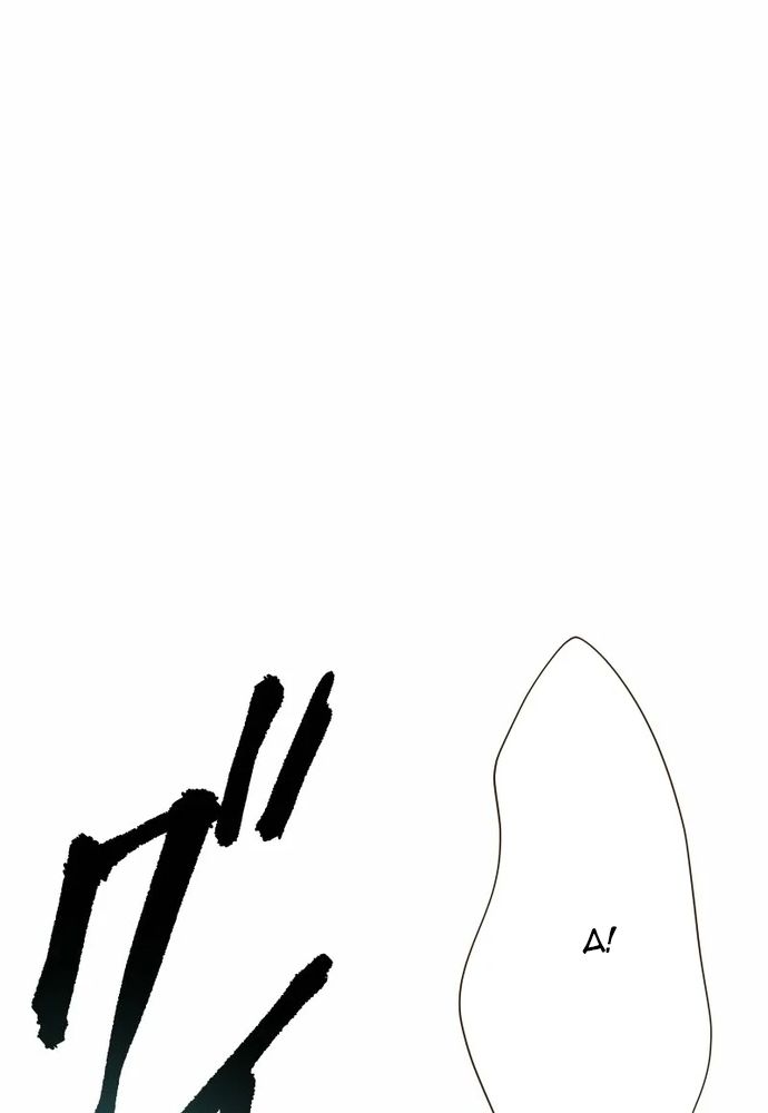 Cô Dâu Của Sói Trắng Chapter 108.1 - 71