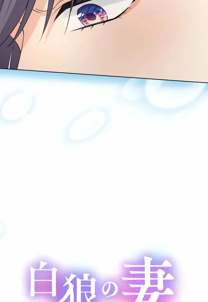 Cô Dâu Của Sói Trắng Chapter 112.1 - 8