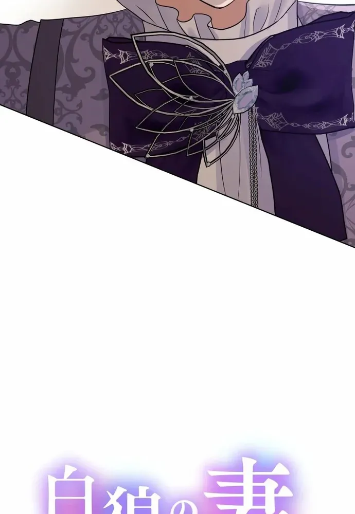 Cô Dâu Của Sói Trắng Chapter 113.1 - 7