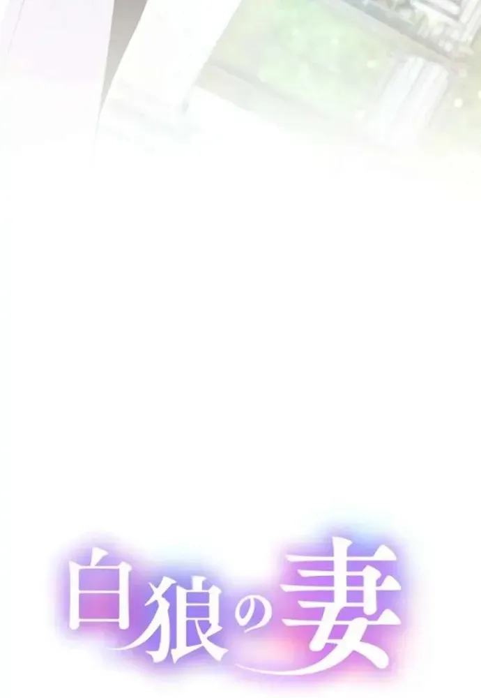 Cô Dâu Của Sói Trắng Chapter 117.1 - 9