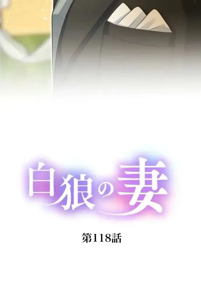 Cô Dâu Của Sói Trắng Chapter 118.1 - 9