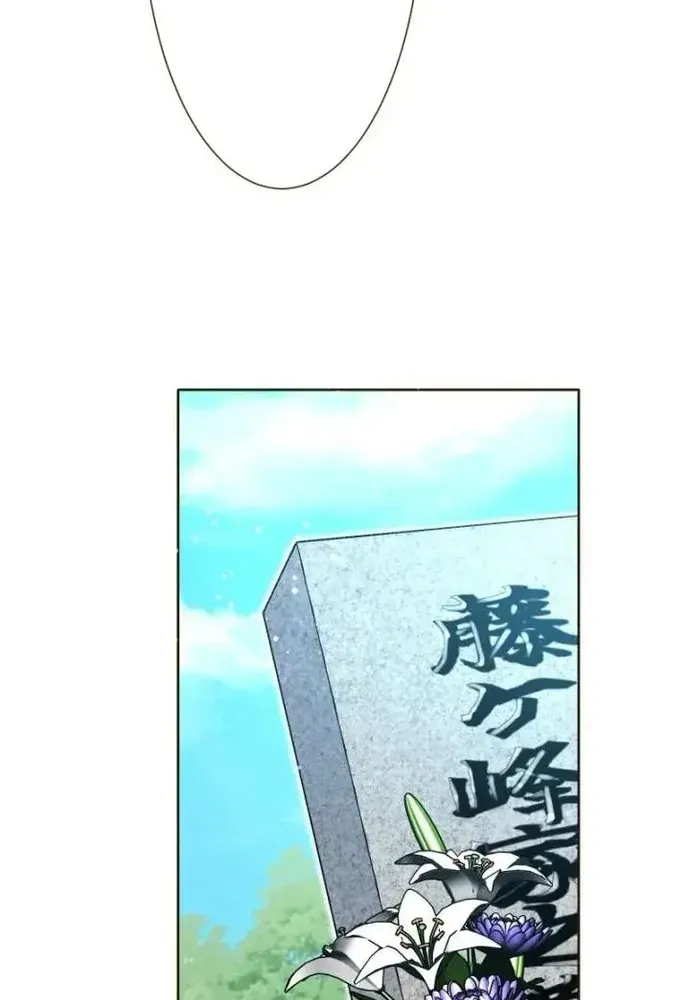 Cô Dâu Của Sói Trắng Chapter 119.1 - 77