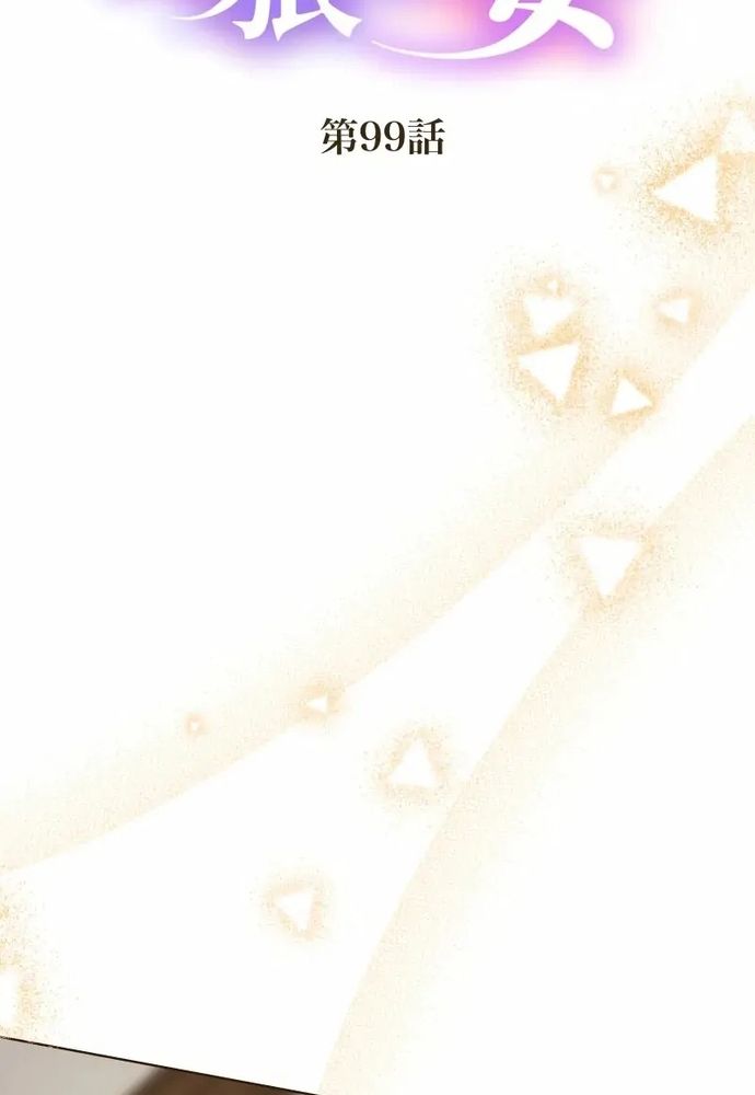 Cô Dâu Của Sói Trắng Chapter 99.1 - 8