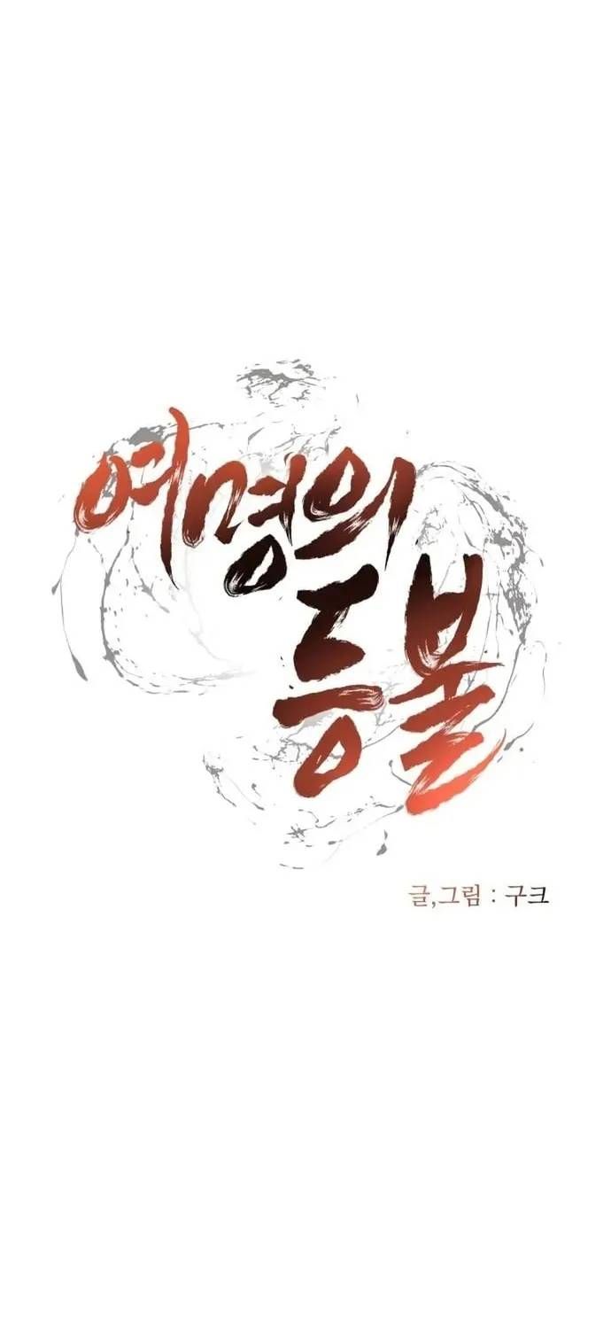 Ngọn Hải Đăng Bình Minh Chapter 76 - 16